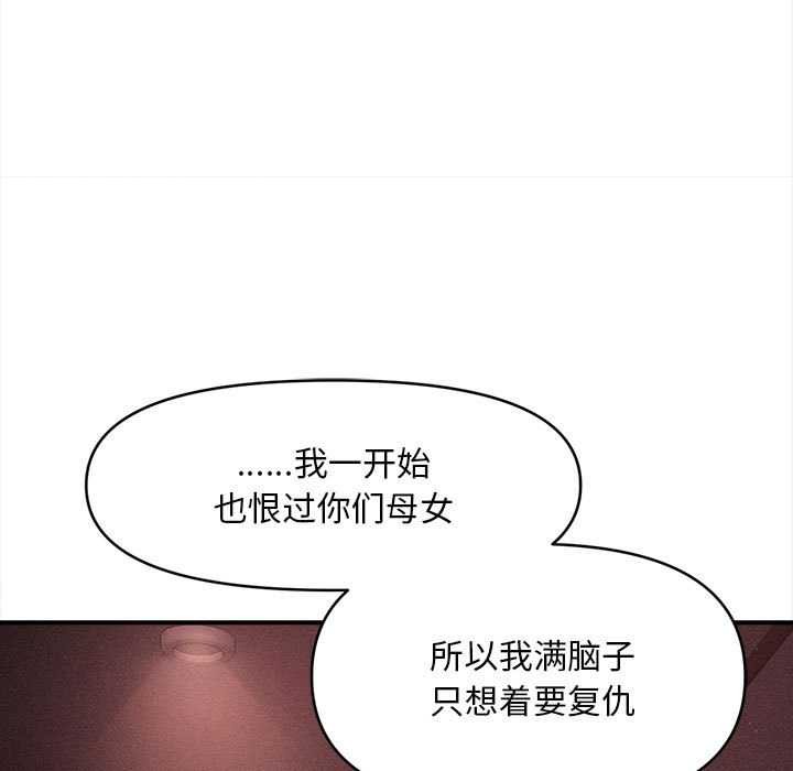 会长家的小儿子第35話