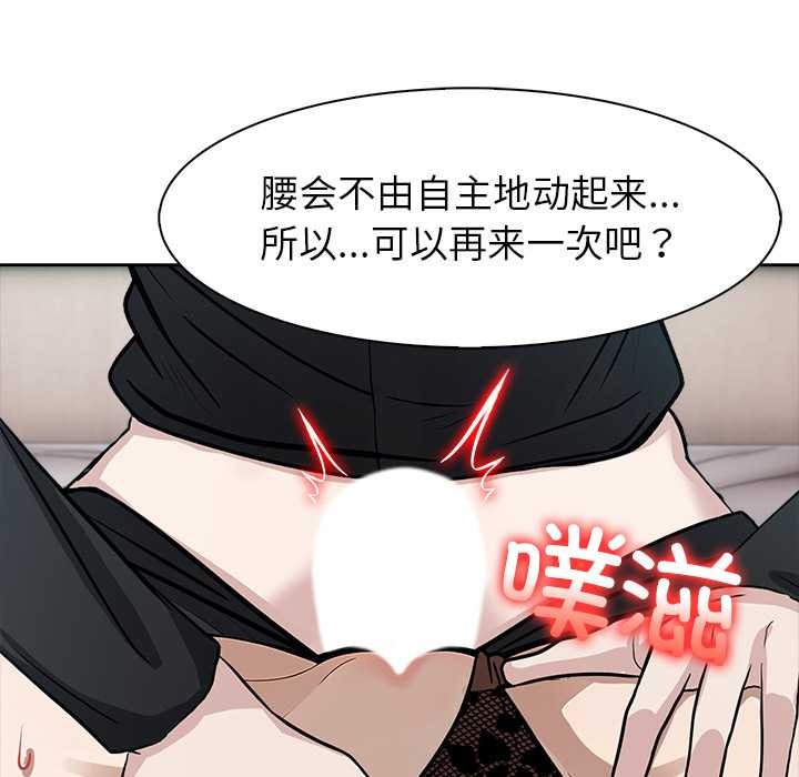 异世界骑士团长第38話