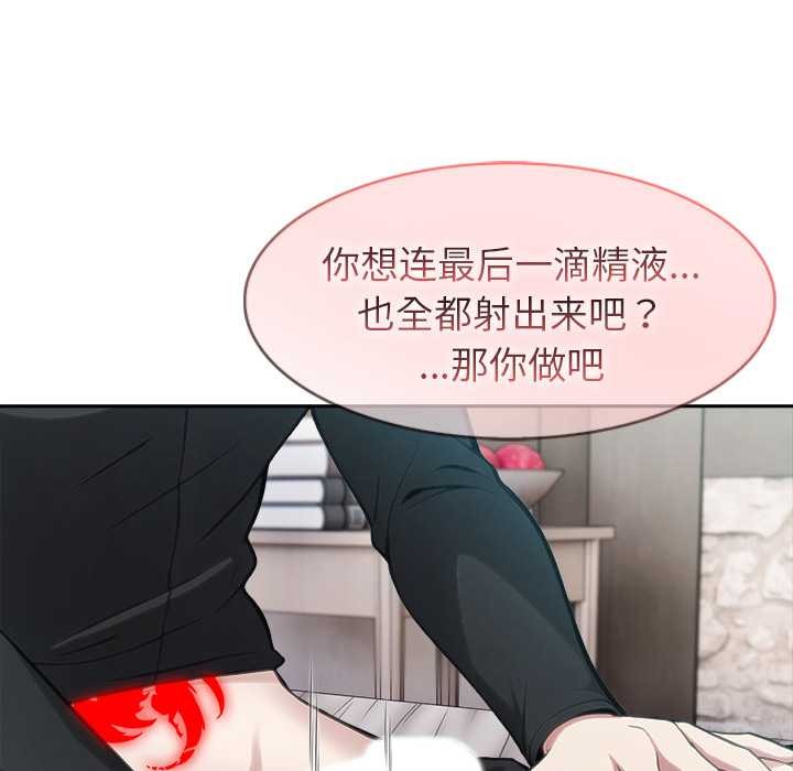 异世界骑士团长第38話