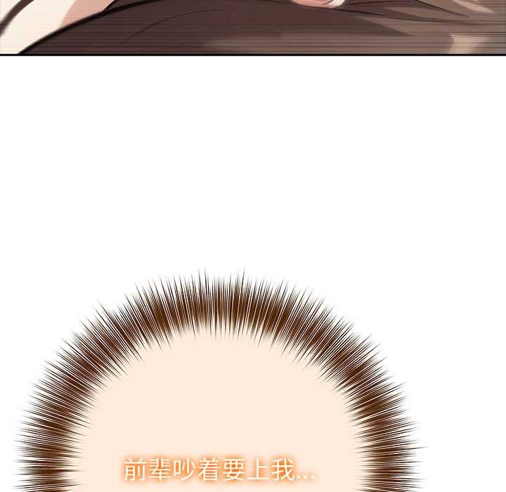 异世界骑士团长第38話