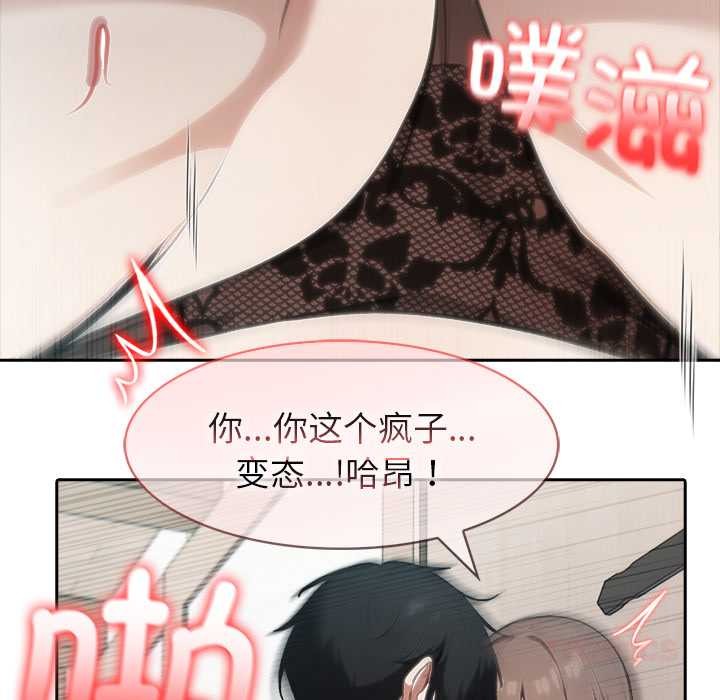异世界骑士团长第38話