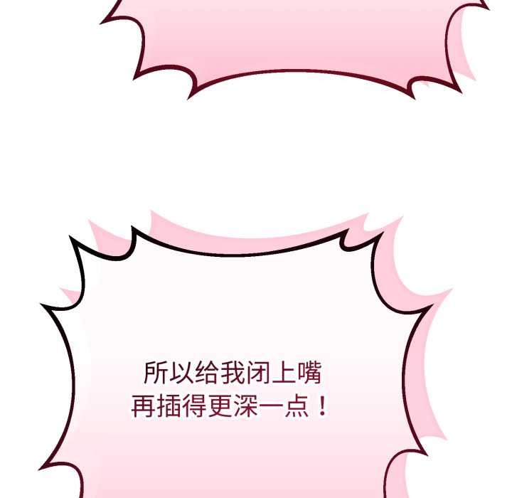 与初恋的以外同居第36話