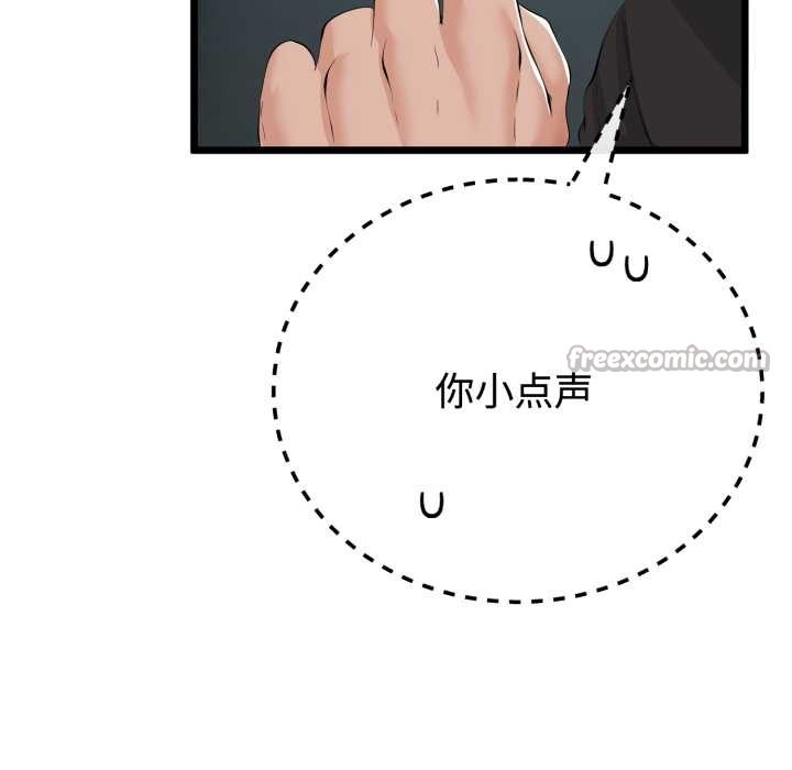 与初恋的以外同居第36話