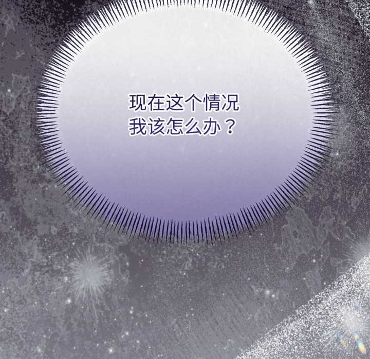 与初恋的以外同居第36話