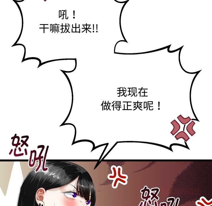 与初恋的以外同居第36話