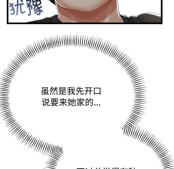 与初恋的以外同居第36話