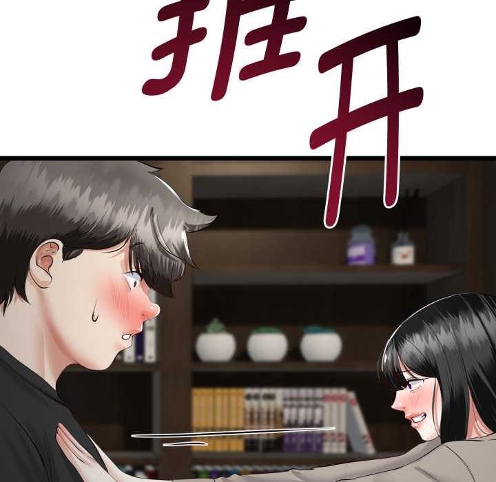 與初戀的以外同居第36話