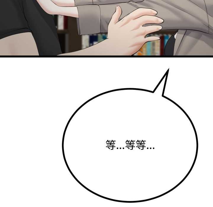 与初恋的以外同居第36話