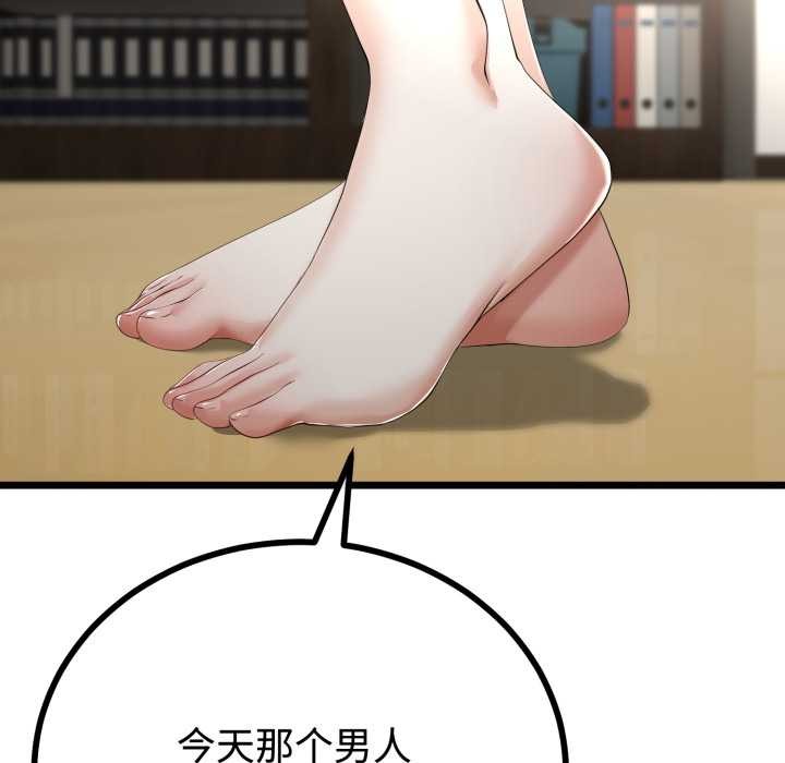 与初恋的以外同居第36話