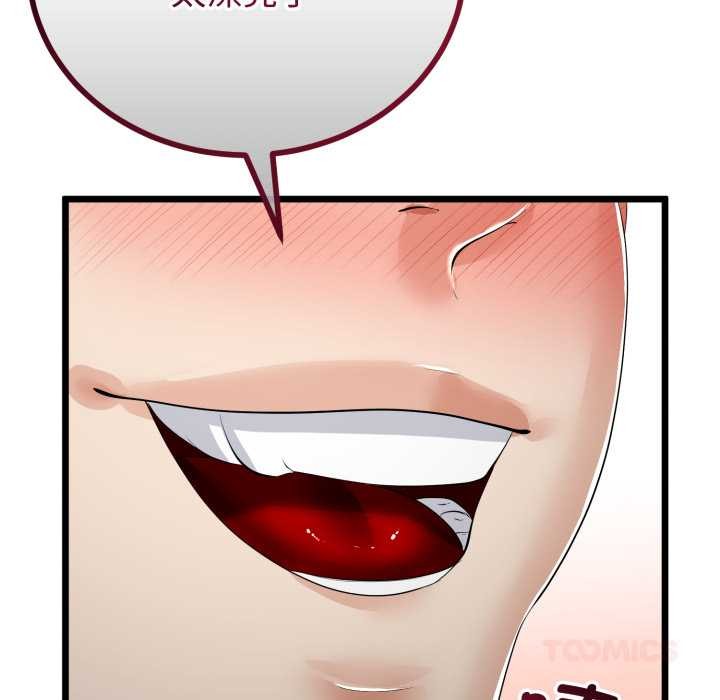 与初恋的以外同居第36話