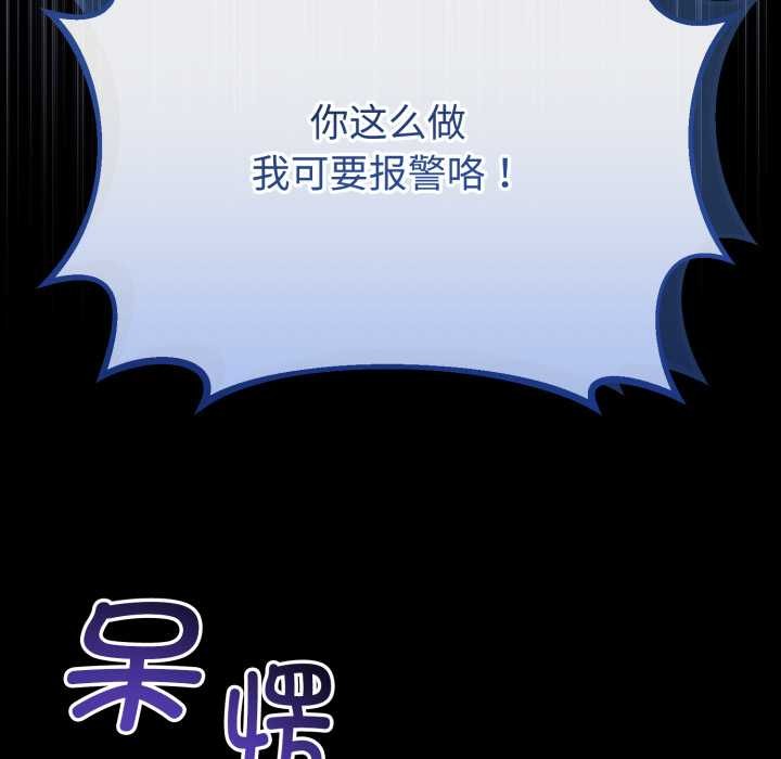 與初戀的以外同居第36話