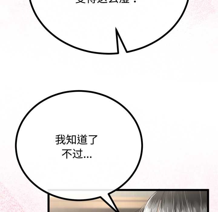 与初恋的以外同居第36話