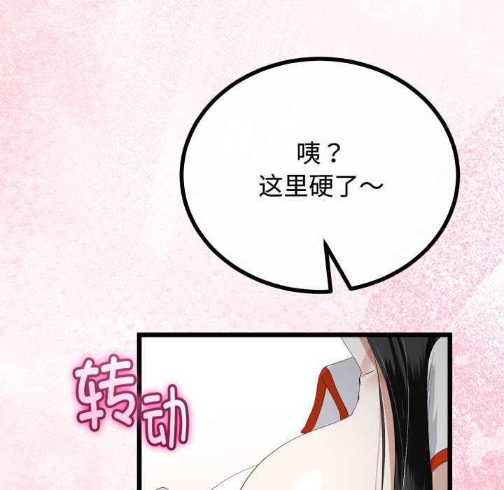 与初恋的以外同居第36話