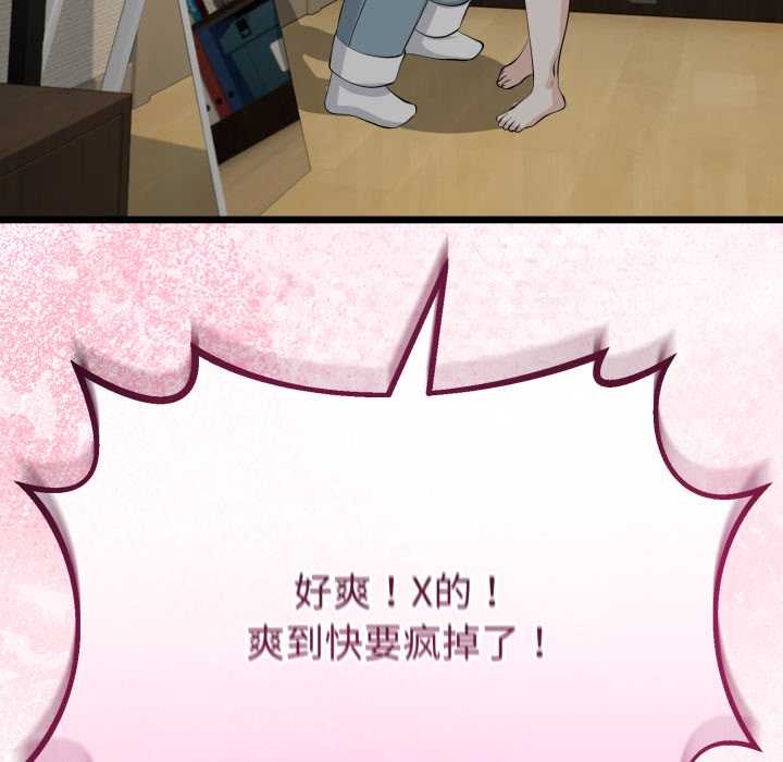 与初恋的以外同居第36話