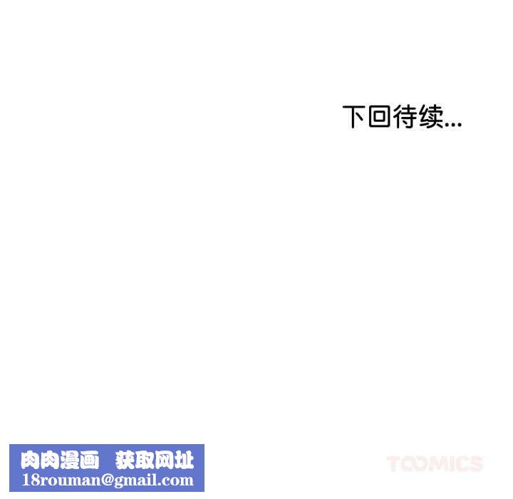 与初恋的以外同居第36話