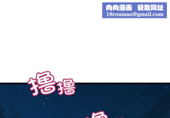 亲密宝鉴第40話