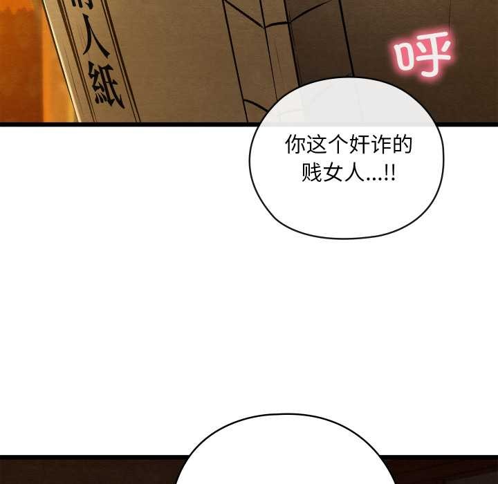 亲密宝鉴第40話