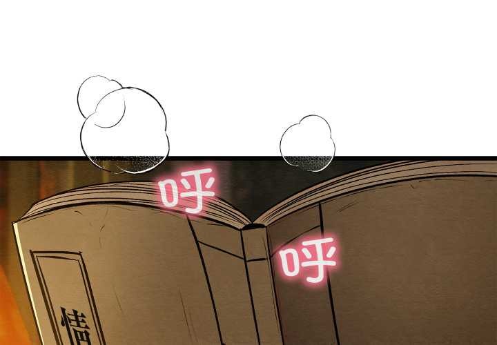 亲密宝鉴第40話