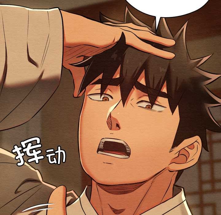 親密寶鑒第40話