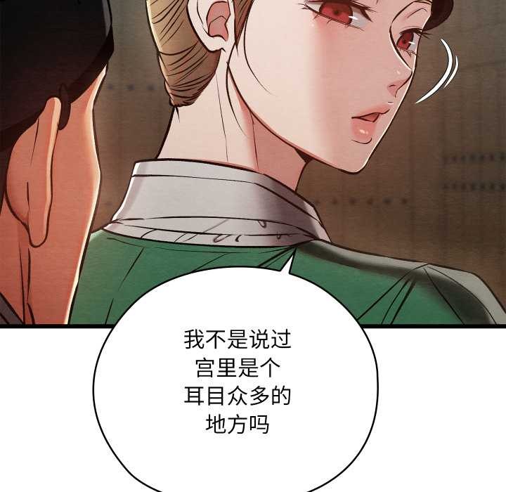 親密寶鑒第40話