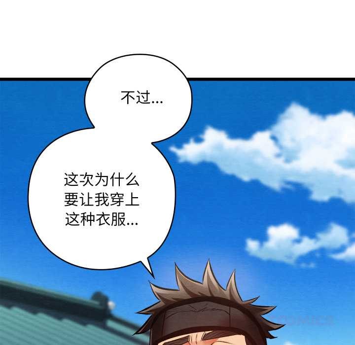 親密寶鑒第40話