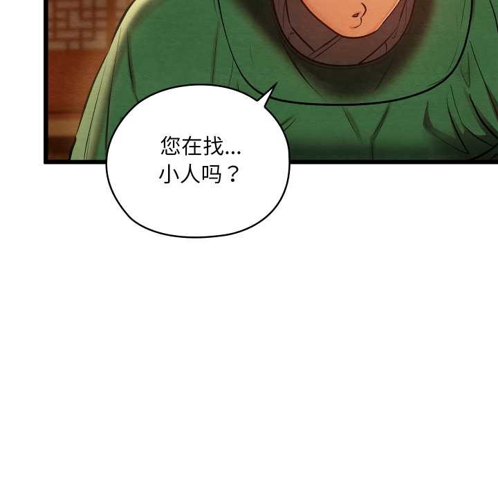 親密寶鑒第40話