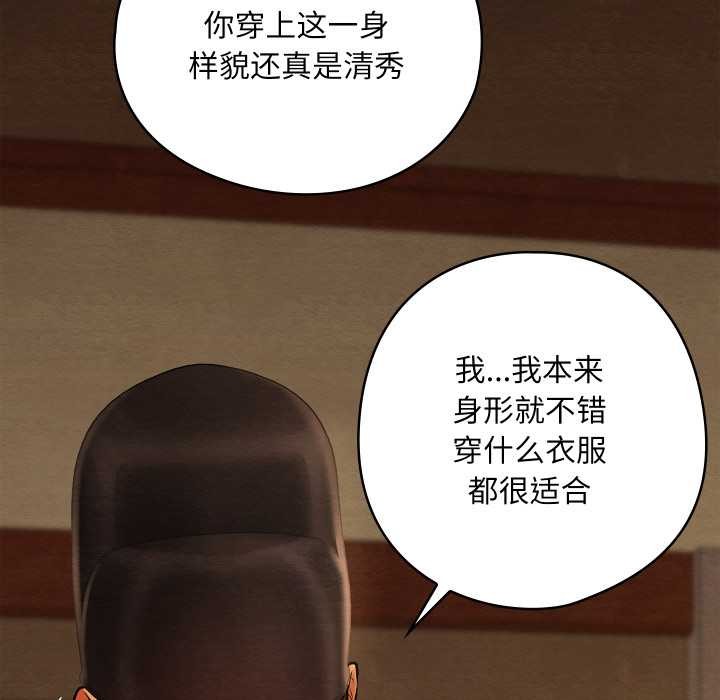 親密寶鑒第40話