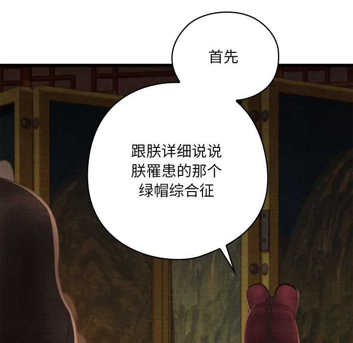 亲密宝鉴第40話