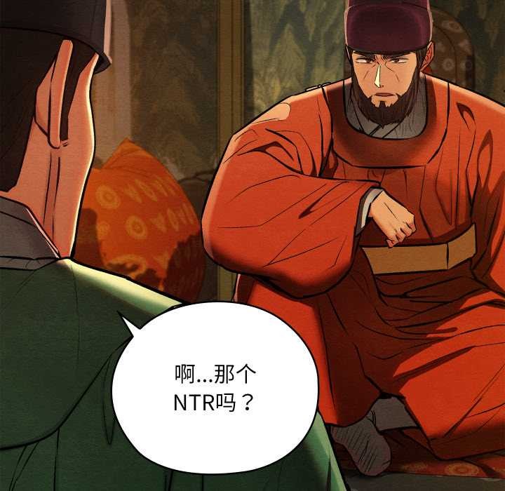 親密寶鑒第40話