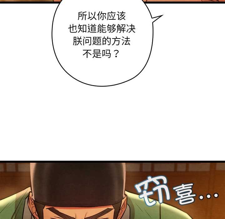親密寶鑒第40話