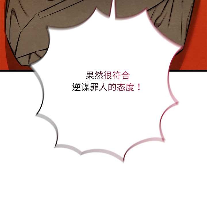 亲密宝鉴第40話