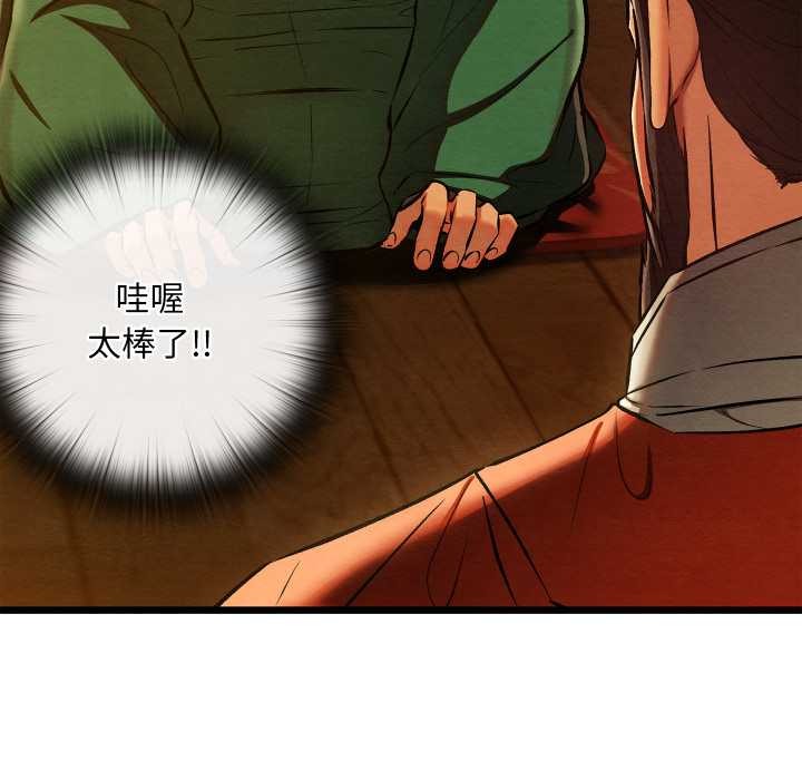 親密寶鑒第40話