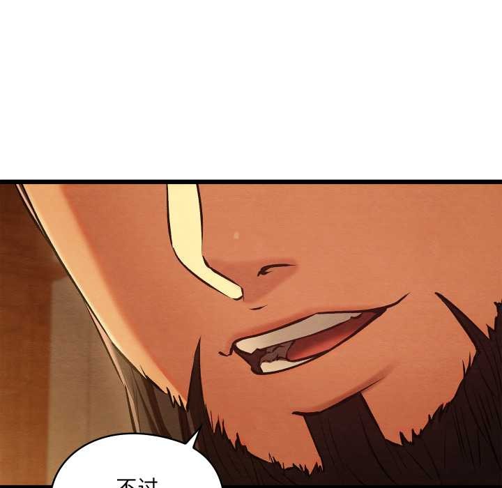 親密寶鑒第40話