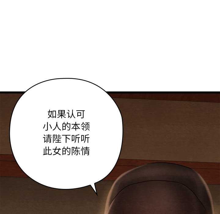 親密寶鑒第40話