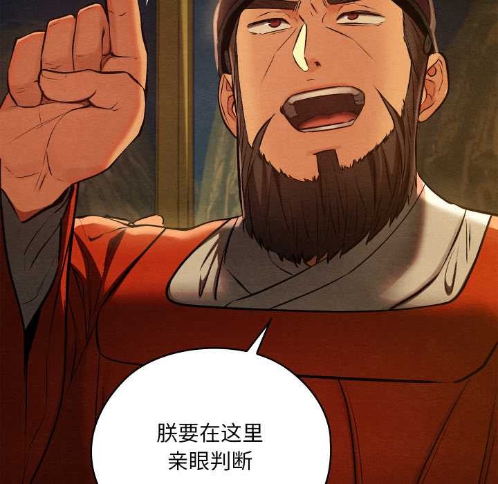 親密寶鑒第40話