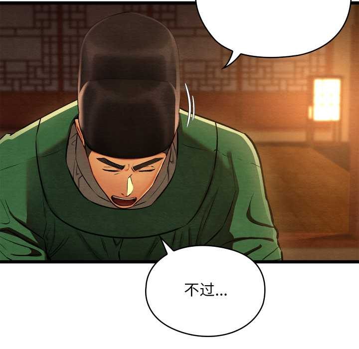 亲密宝鉴第40話