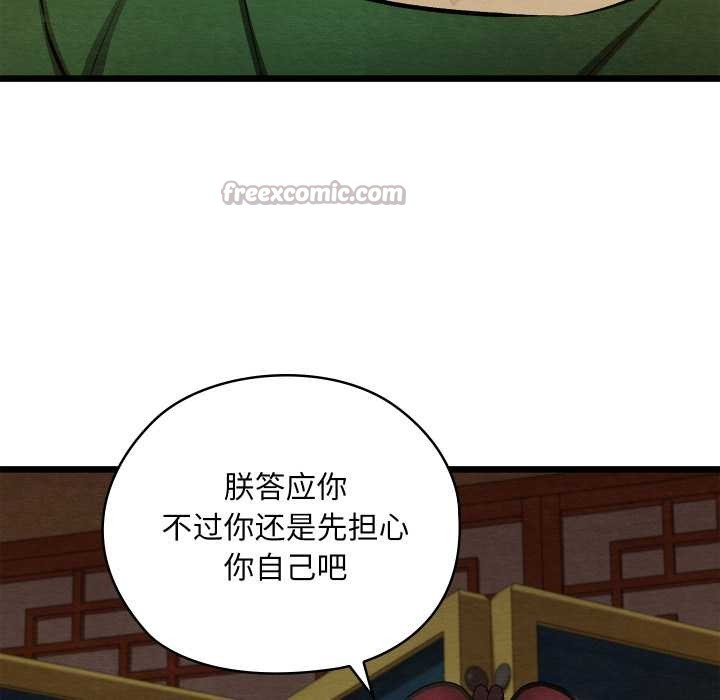 亲密宝鉴第40話