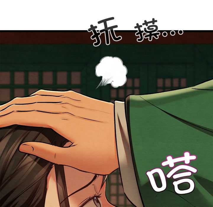 親密寶鑒第40話