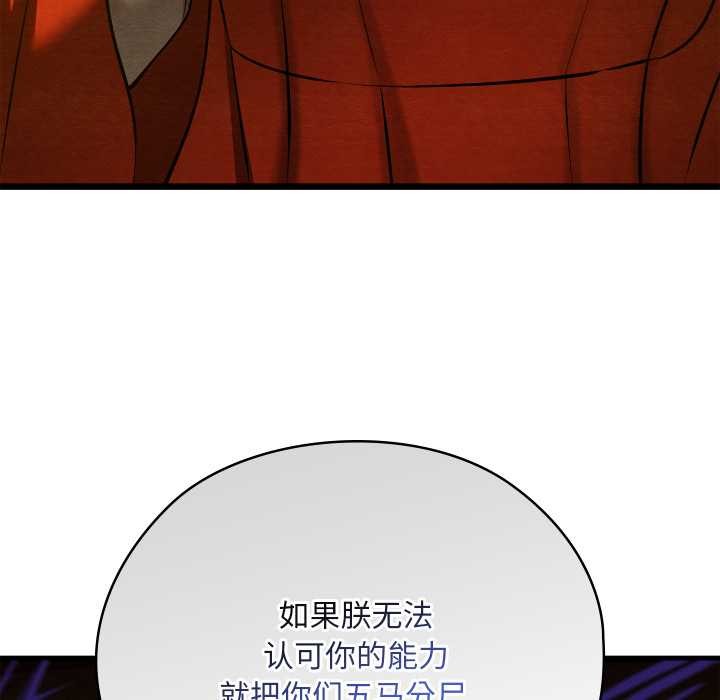 亲密宝鉴第40話