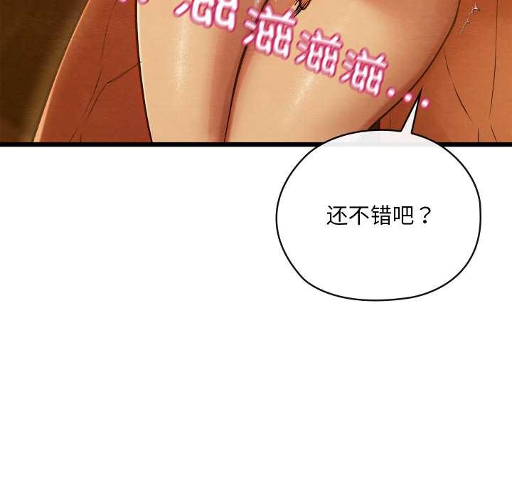 親密寶鑒第40話