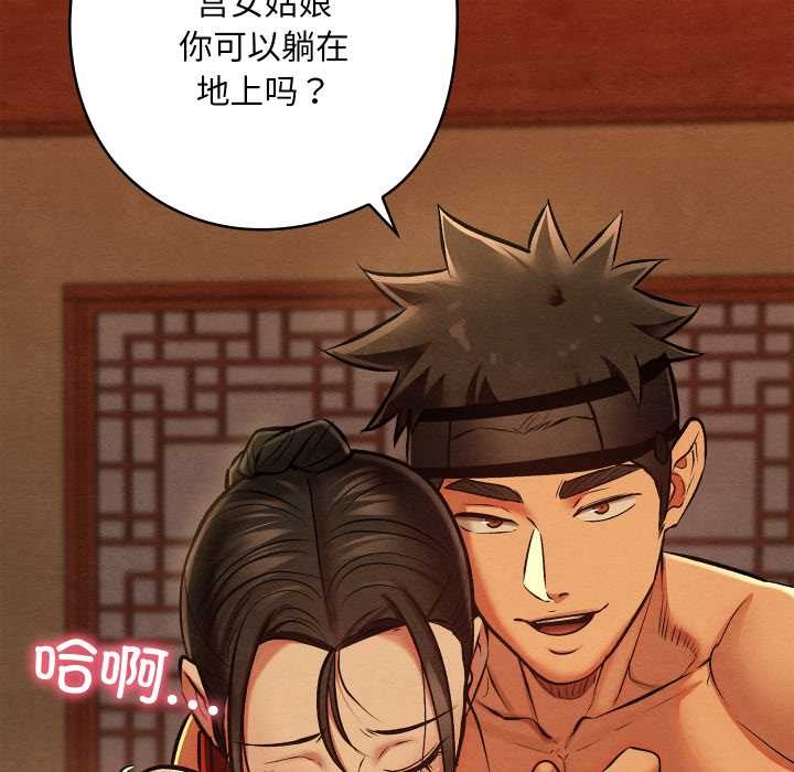 親密寶鑒第40話