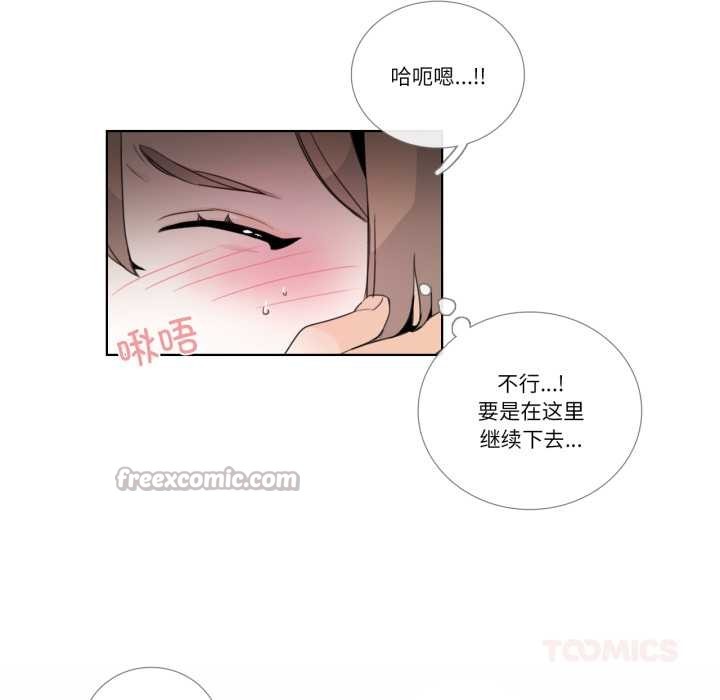 请与我私语第20話