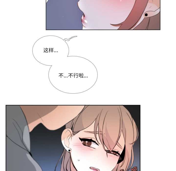 请与我私语第20話