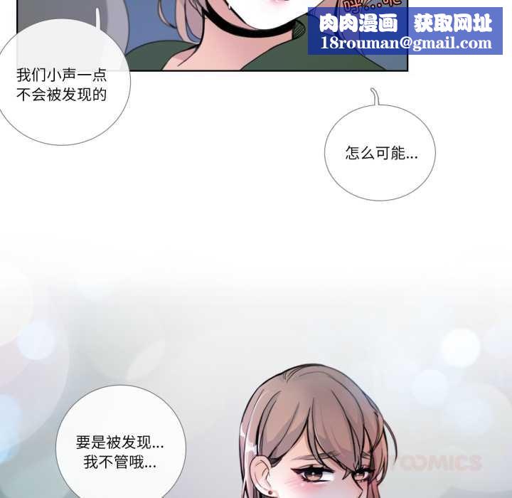 請與我私語第20話