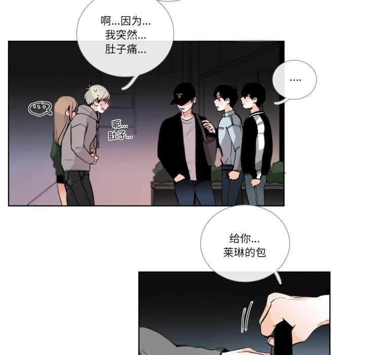 请与我私语第20話