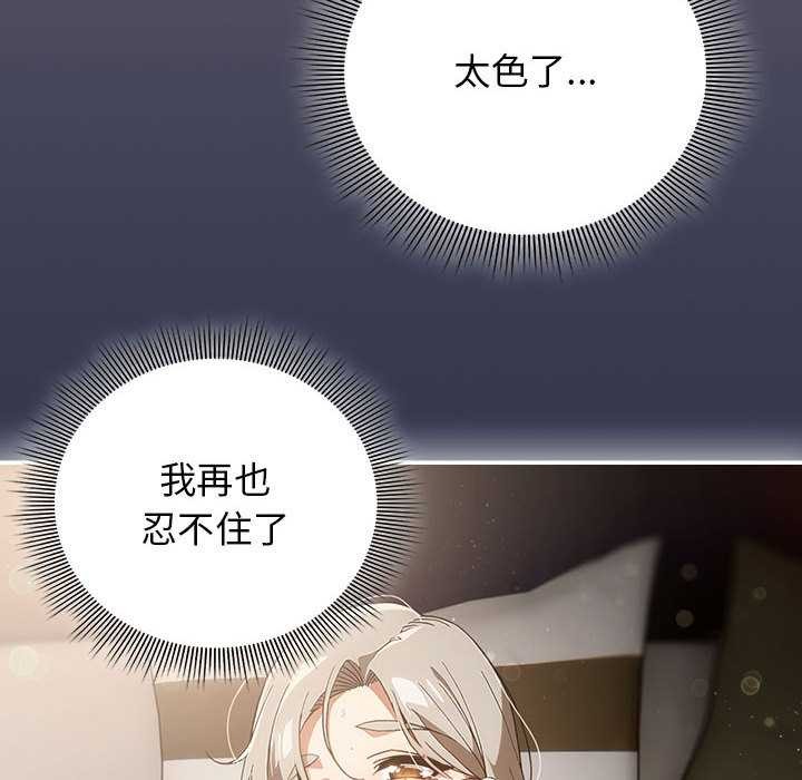 调教开关：第二季第7話