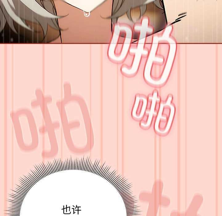 调教开关：第二季第7話