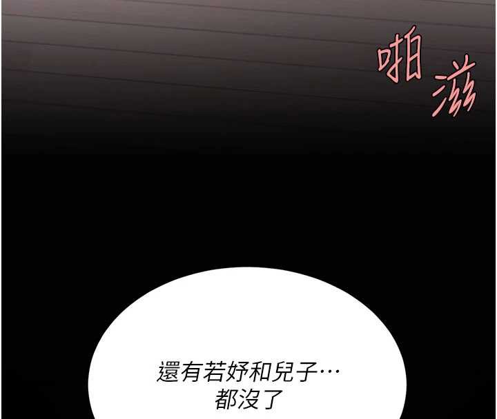 復仇母女丼第122話-女兒，媽想和妳聊聊