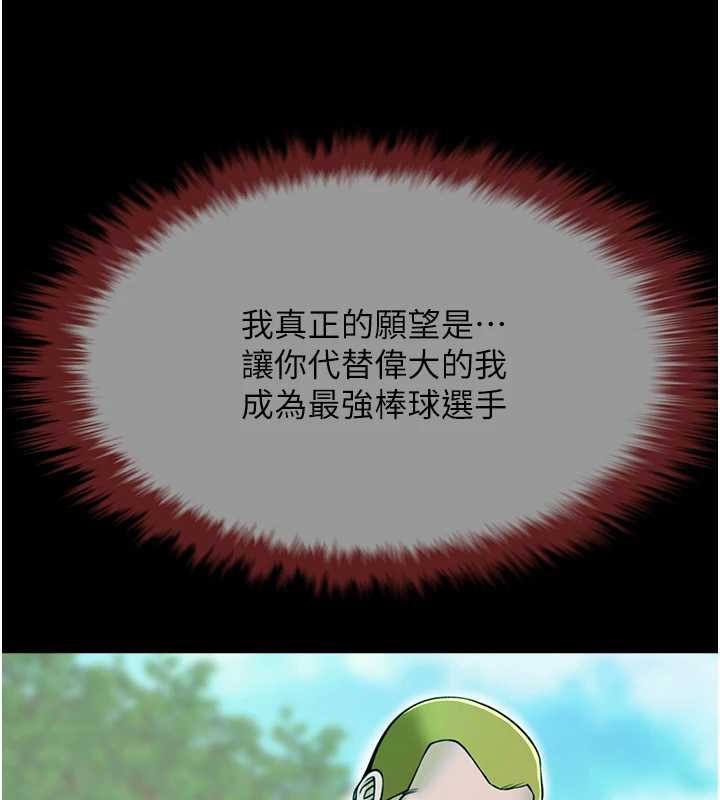 炸裂吧!巨棒第100話-四姐妹大戰♥