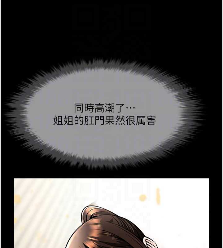 炸裂吧!巨棒第100話-四姐妹大戰♥